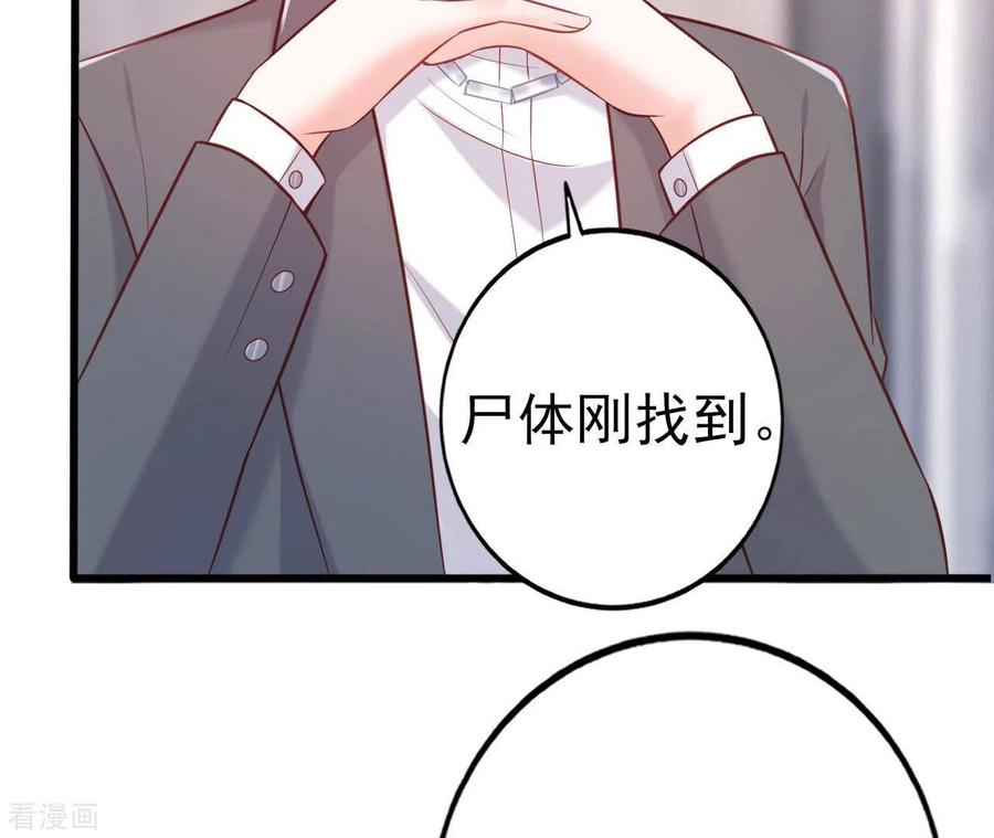 无秘之爱 第27话 为你备好一切 第6页