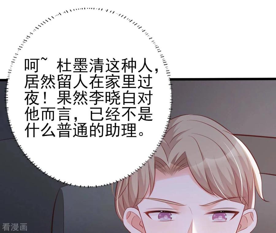 无秘之爱 第27话 为你备好一切 第60页
