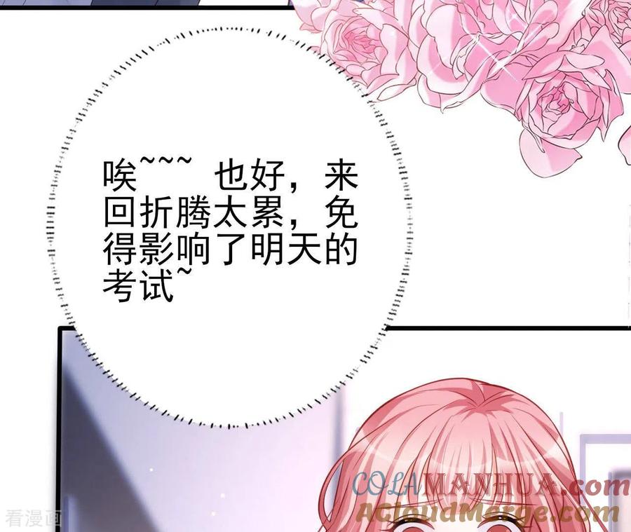 无秘之爱 第27话 为你备好一切 第29页