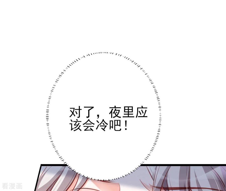 无秘之爱 第27话 为你备好一切 第102页