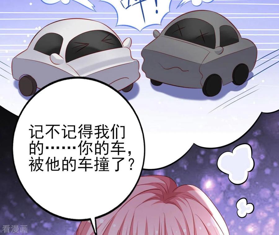 无秘之爱 第27话 为你备好一切 第86页