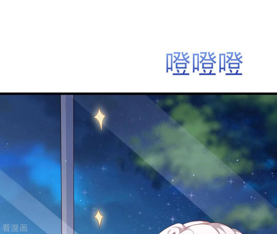 无秘之爱 第27话 为你备好一切 第99页