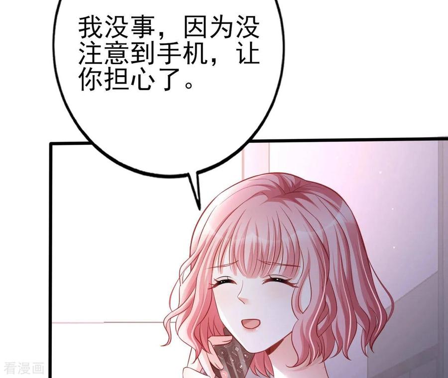 无秘之爱 第27话 为你备好一切 第38页