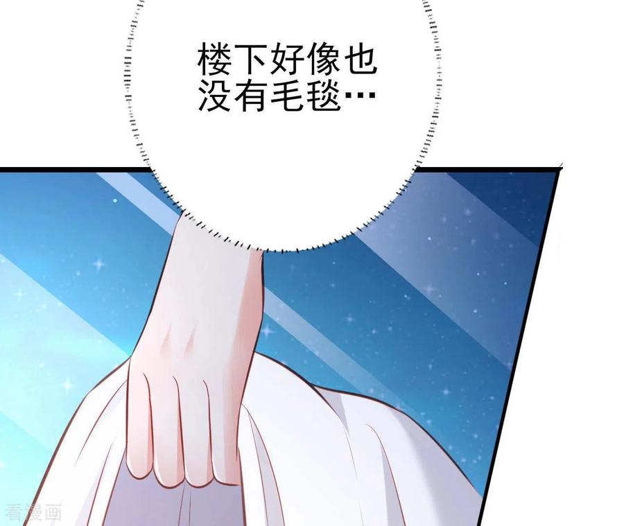 无秘之爱 第27话 为你备好一切 第104页