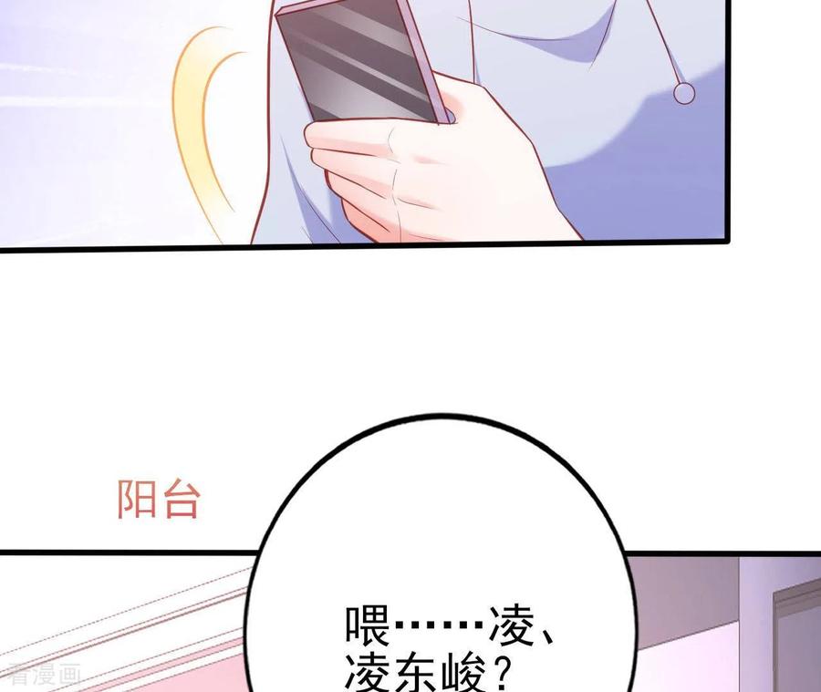 无秘之爱 第27话 为你备好一切 第34页