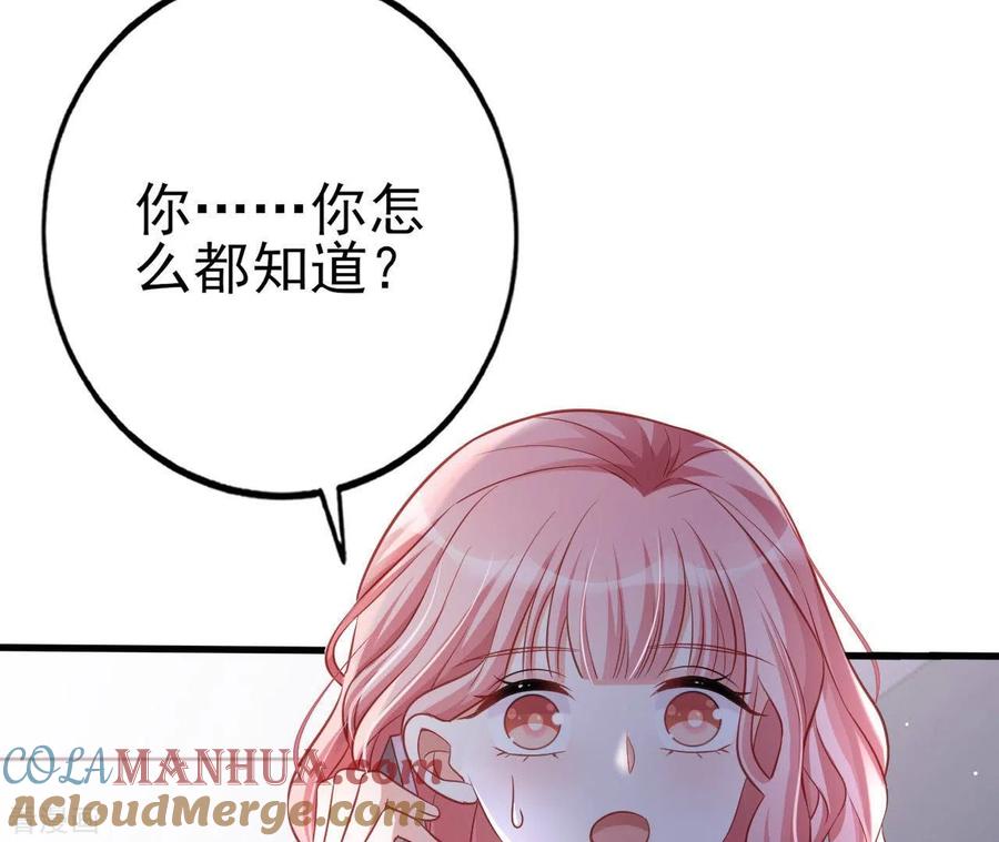 无秘之爱 第27话 为你备好一切 第45页