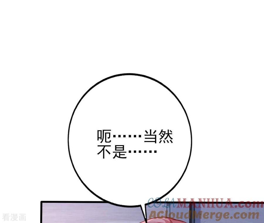 无秘之爱 第27话 为你备好一切 第17页