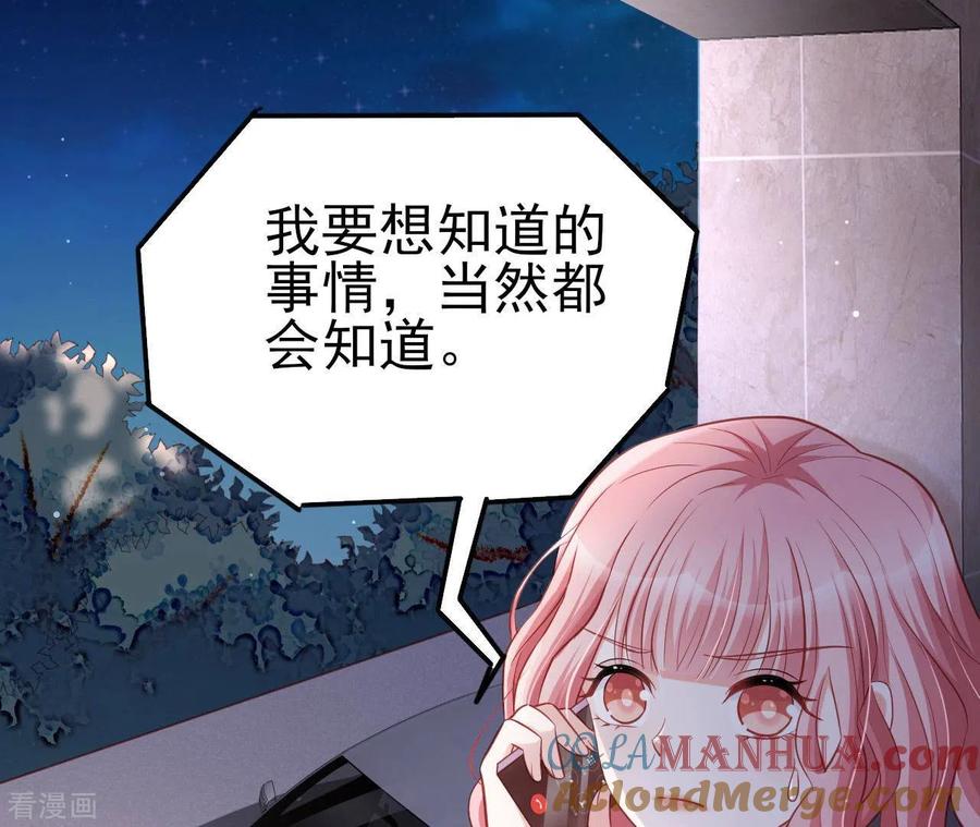 无秘之爱 第27话 为你备好一切 第53页