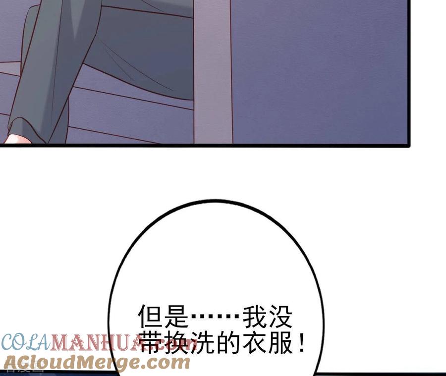 无秘之爱 第27话 为你备好一切 第21页