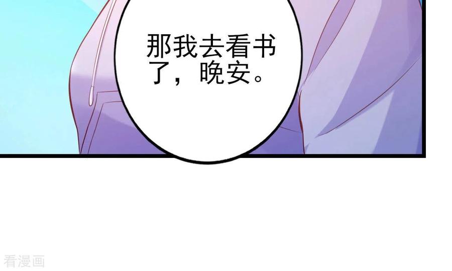 无秘之爱 第27话 为你备好一切 第98页