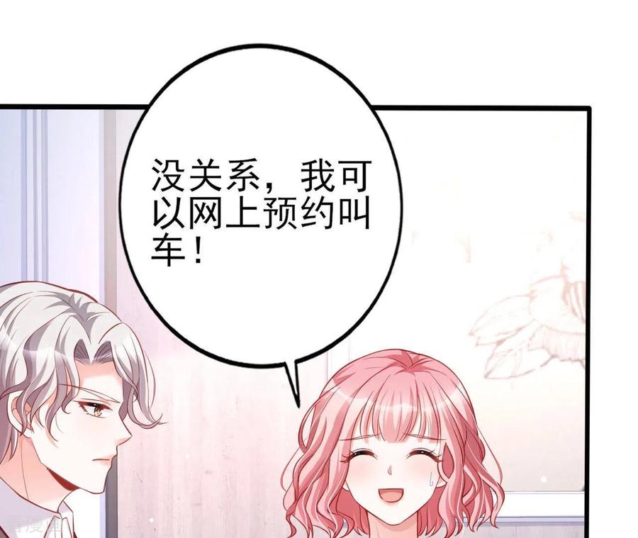 无秘之爱 第27话 为你备好一切 第3页