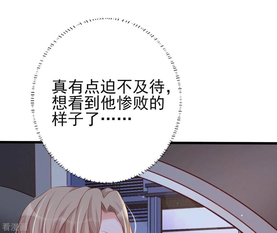 无秘之爱 第27话 为你备好一切 第64页
