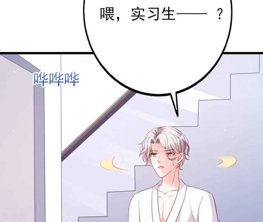 无秘之爱 第27话 为你备好一切 第106页