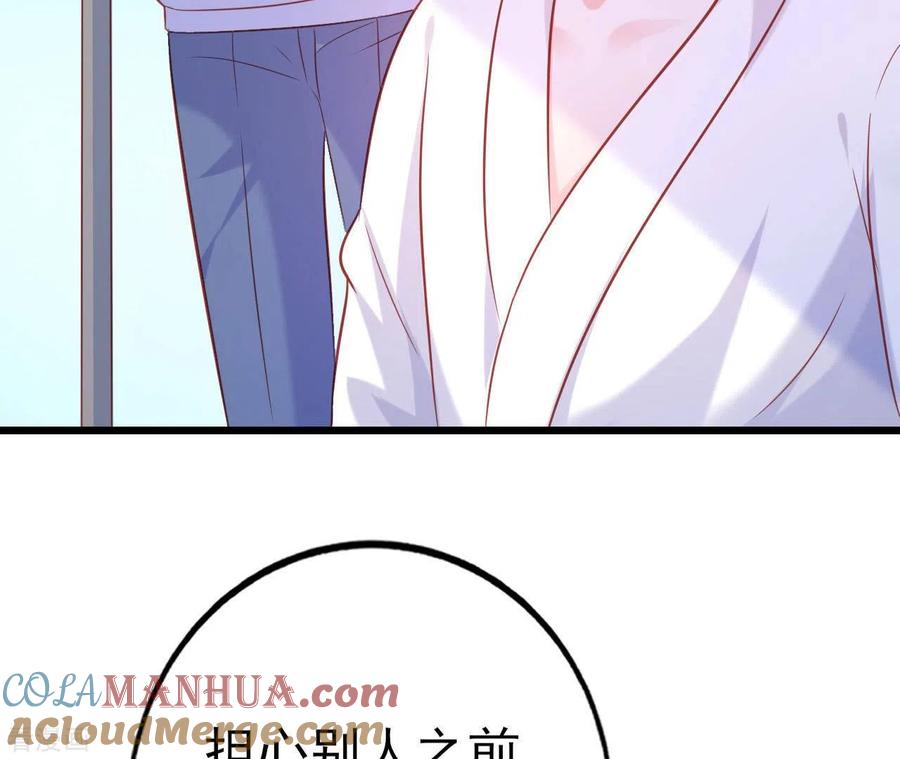 无秘之爱 第27话 为你备好一切 第93页