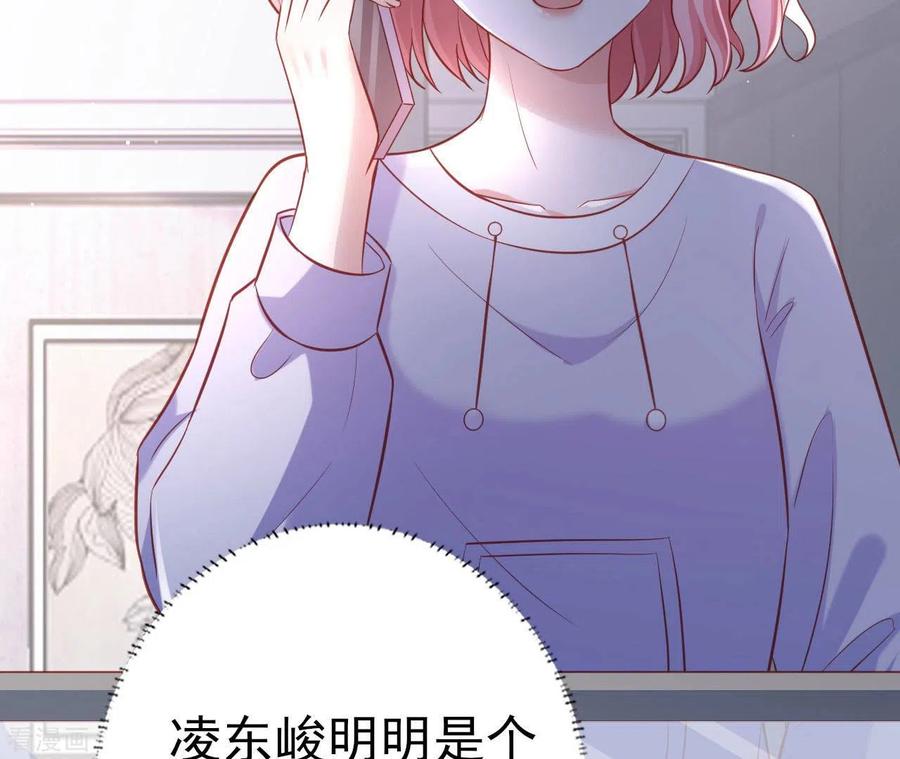 无秘之爱 第27话 为你备好一切 第46页