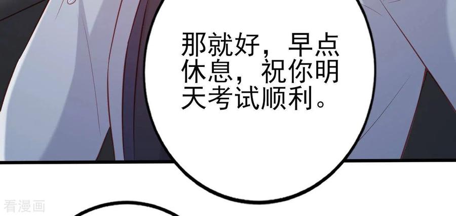 无秘之爱 第27话 为你备好一切 第44页