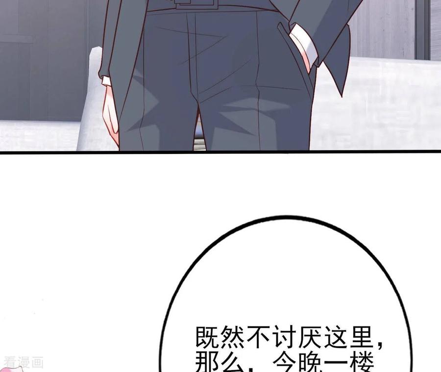 无秘之爱 第27话 为你备好一切 第26页