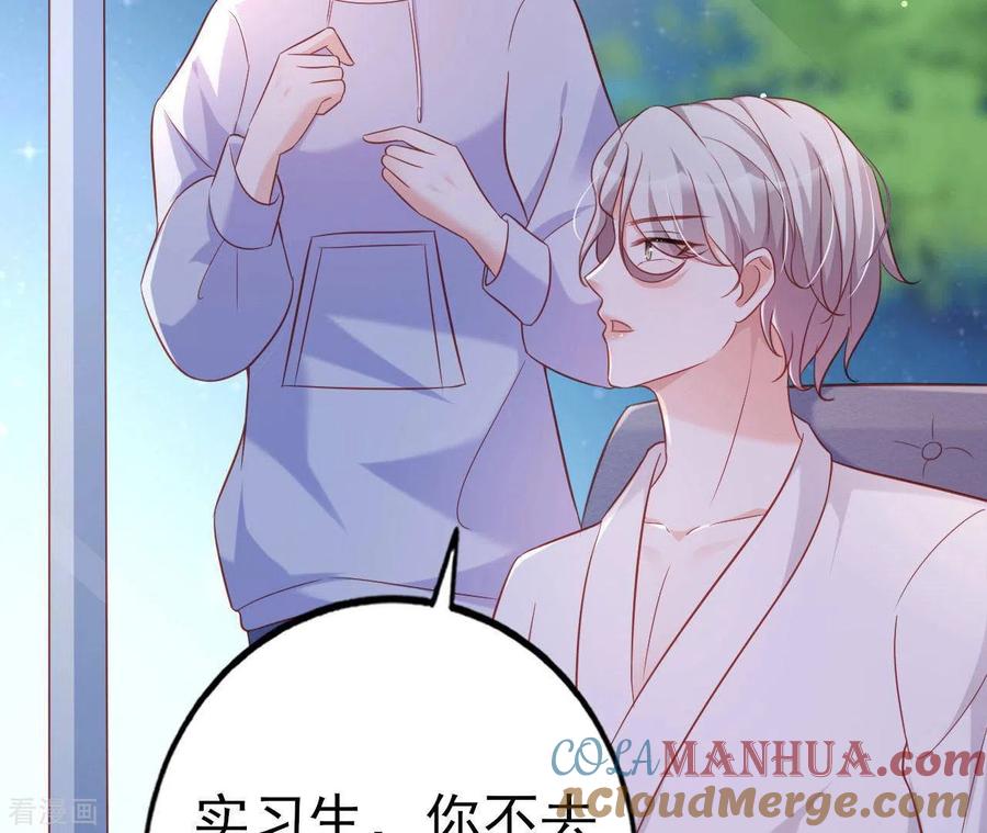 无秘之爱 第27话 为你备好一切 第73页