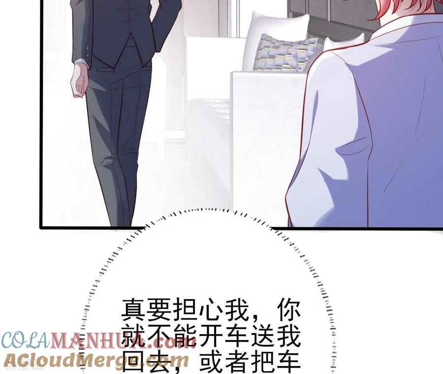 无秘之爱 第27话 为你备好一切 第13页