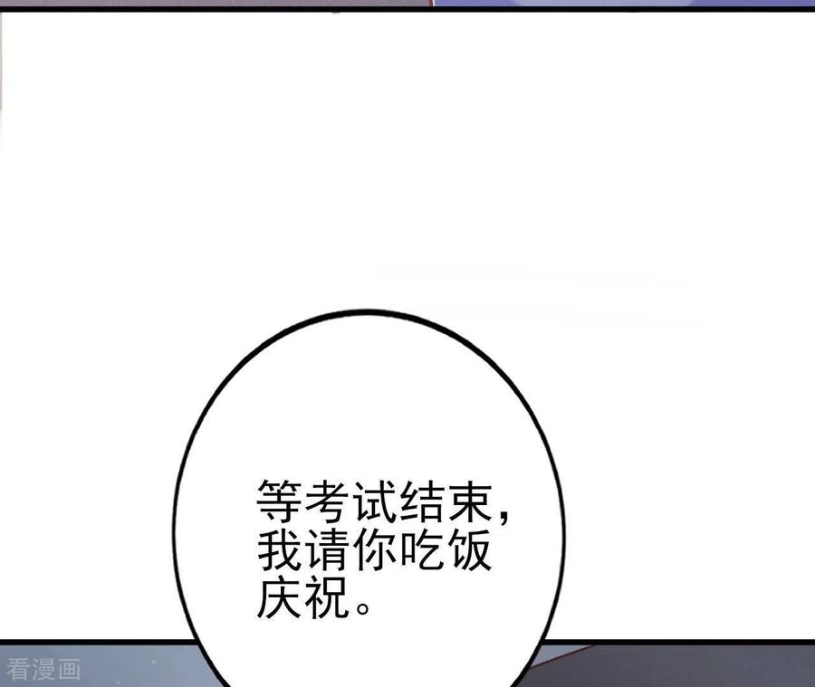 无秘之爱 第27话 为你备好一切 第55页