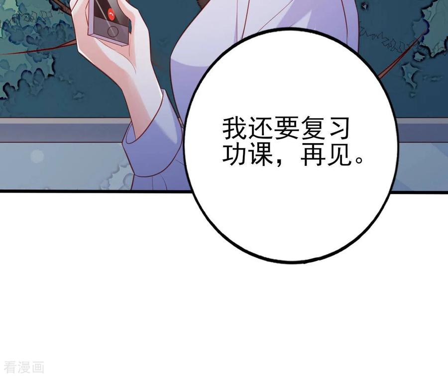 无秘之爱 第27话 为你备好一切 第59页