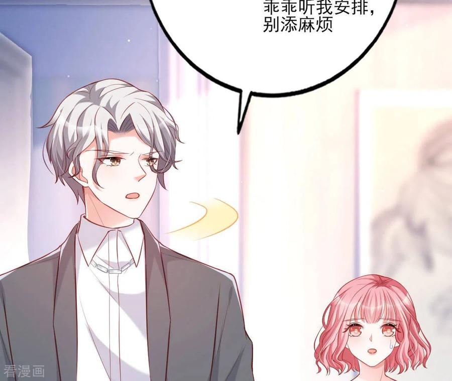 无秘之爱 第27话 为你备好一切 第10页