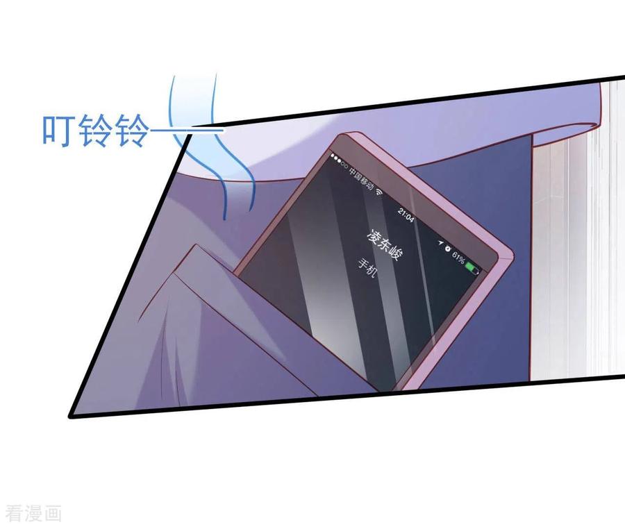无秘之爱 第27话 为你备好一切 第32页