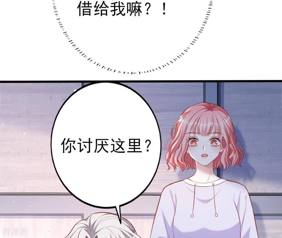 无秘之爱 第27话 为你备好一切 第14页