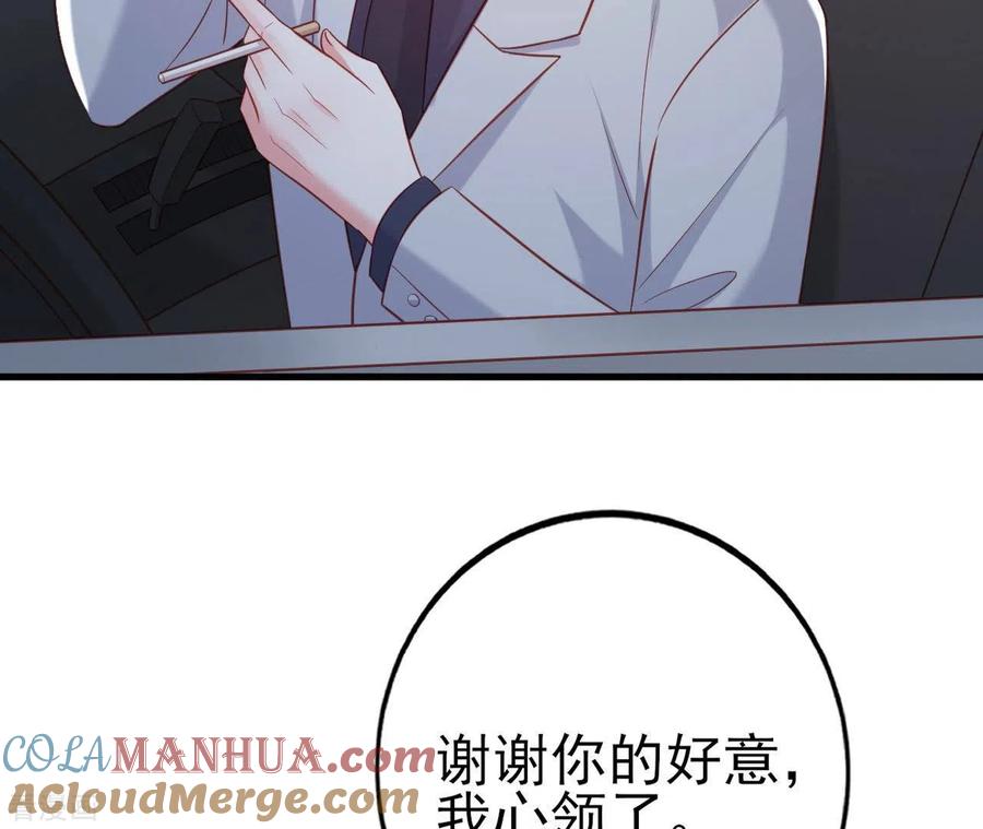 无秘之爱 第27话 为你备好一切 第57页
