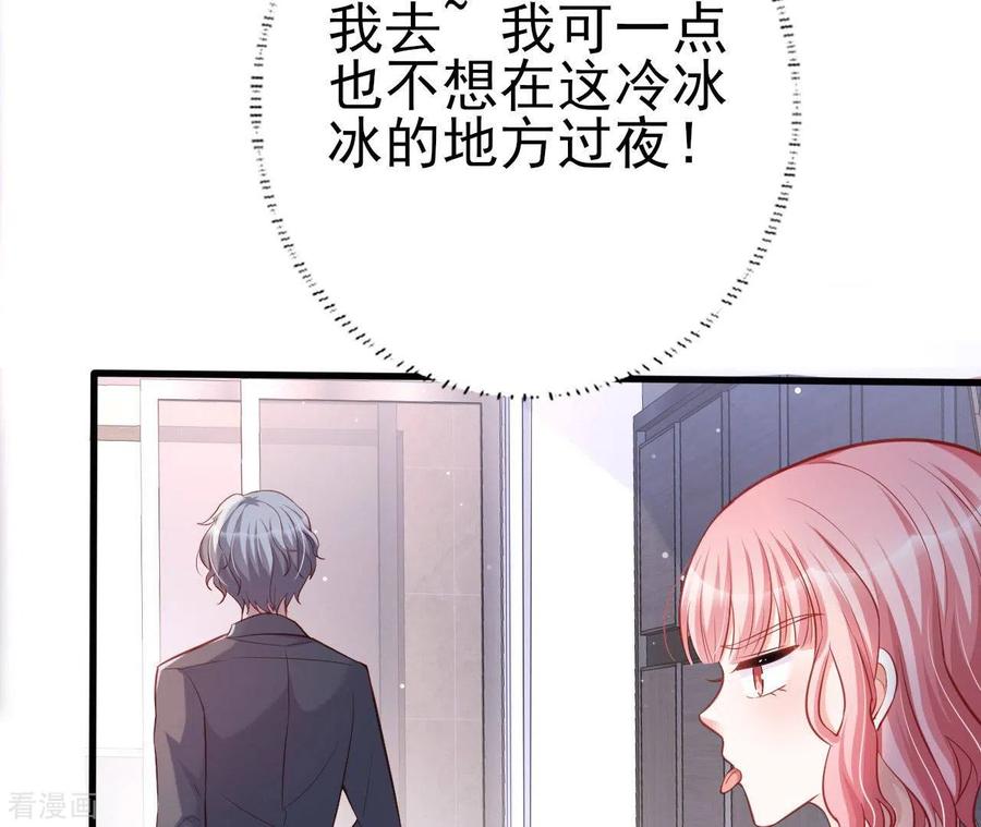 无秘之爱 第27话 为你备好一切 第12页