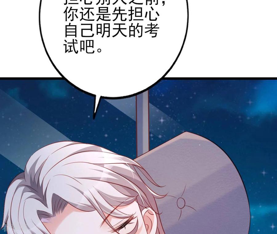 无秘之爱 第27话 为你备好一切 第94页