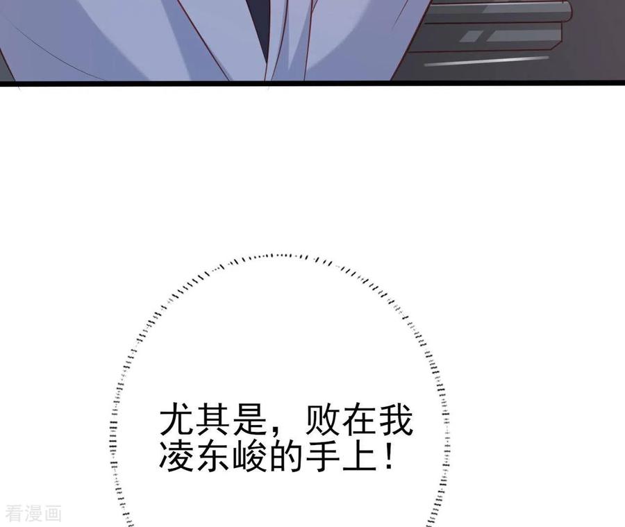 无秘之爱 第27话 为你备好一切 第66页