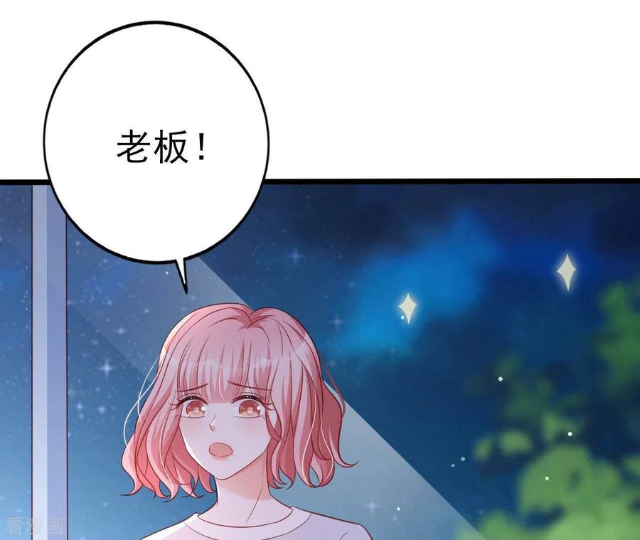 无秘之爱 第27话 为你备好一切 第72页