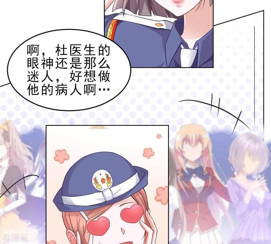 无秘之爱 第1话 恶魔上司 第7页