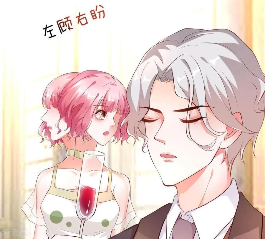 无秘之爱 第1话 恶魔上司 第59页