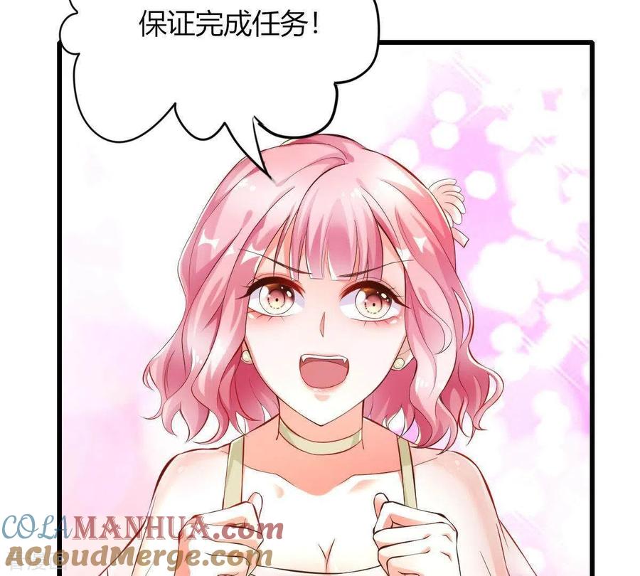 无秘之爱 第1话 恶魔上司 第53页