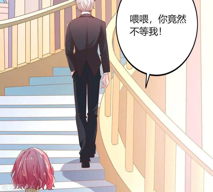 无秘之爱 第1话 恶魔上司 第84页