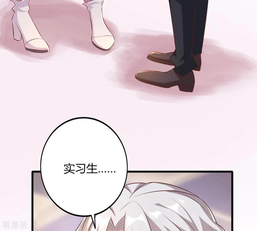 无秘之爱 第1话 恶魔上司 第47页