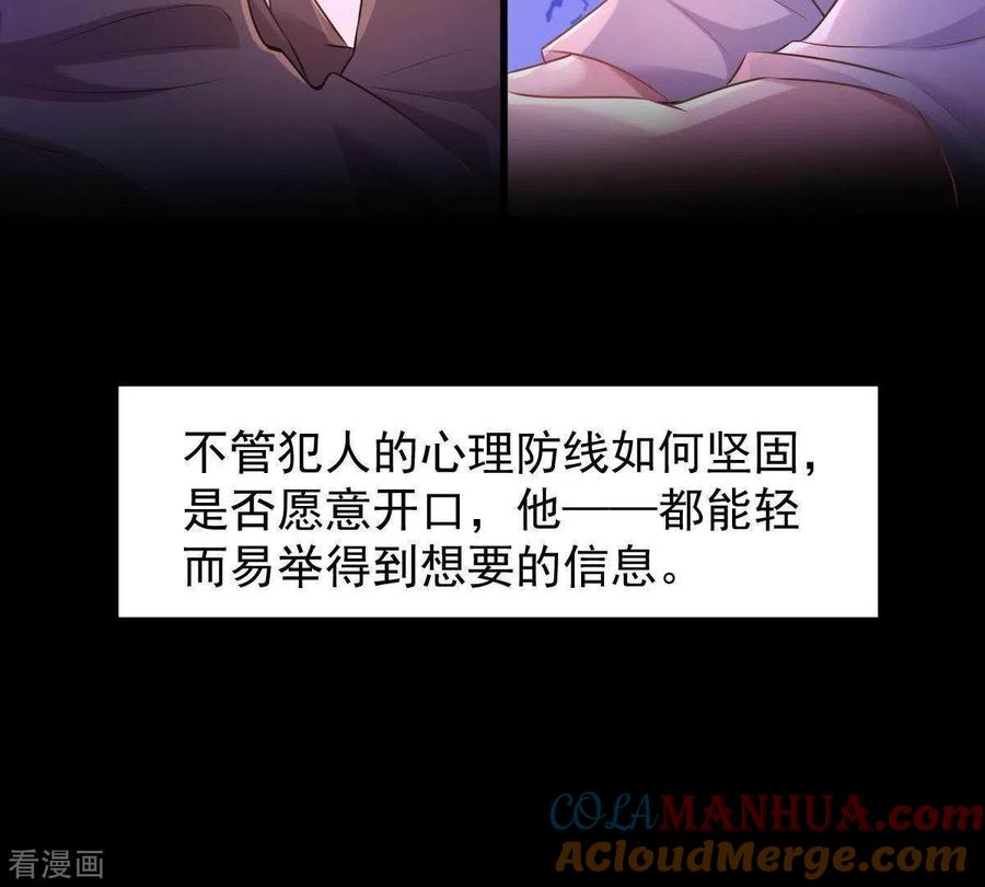 无秘之爱 第1话 恶魔上司 第17页