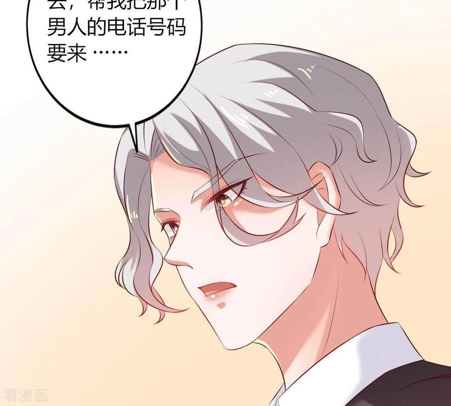 无秘之爱 第1话 恶魔上司 第95页