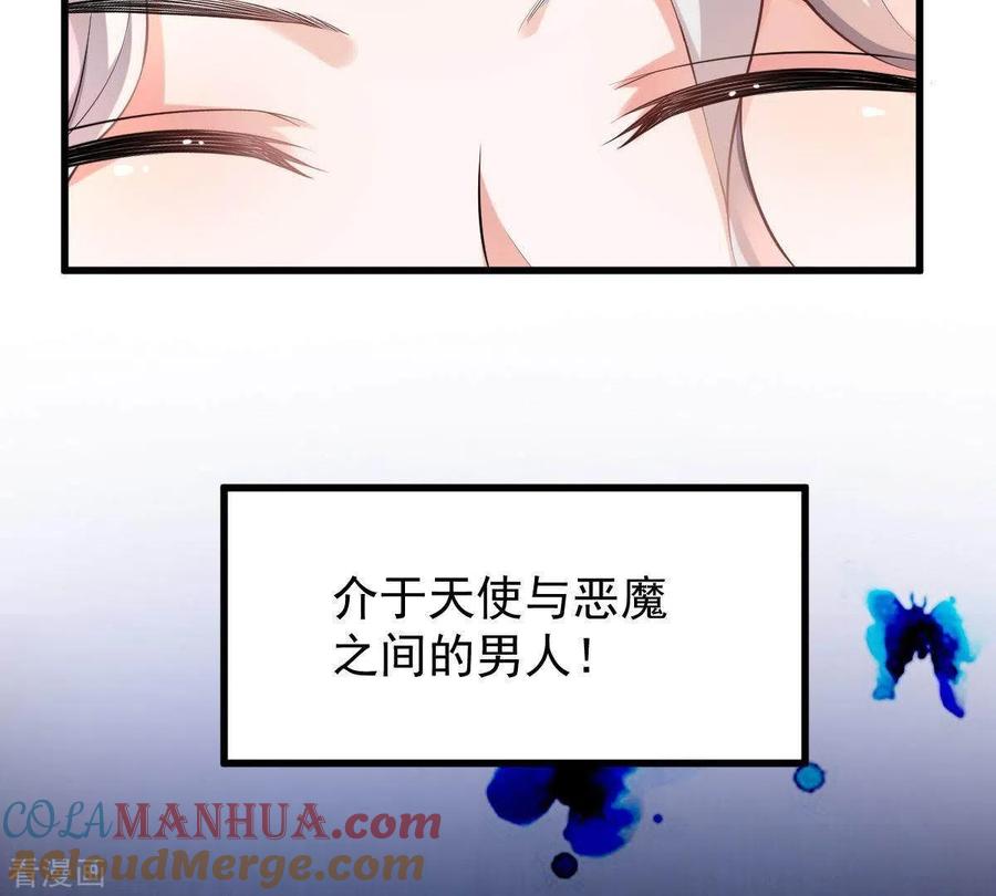 无秘之爱 第1话 恶魔上司 第21页