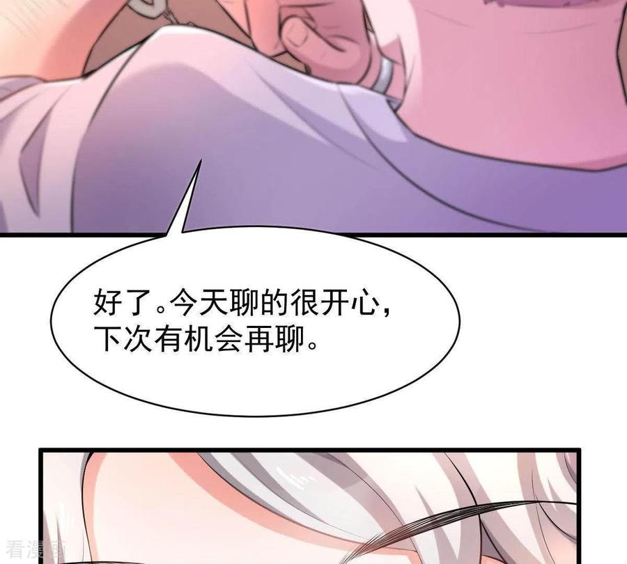 无秘之爱 第1话 恶魔上司 第20页