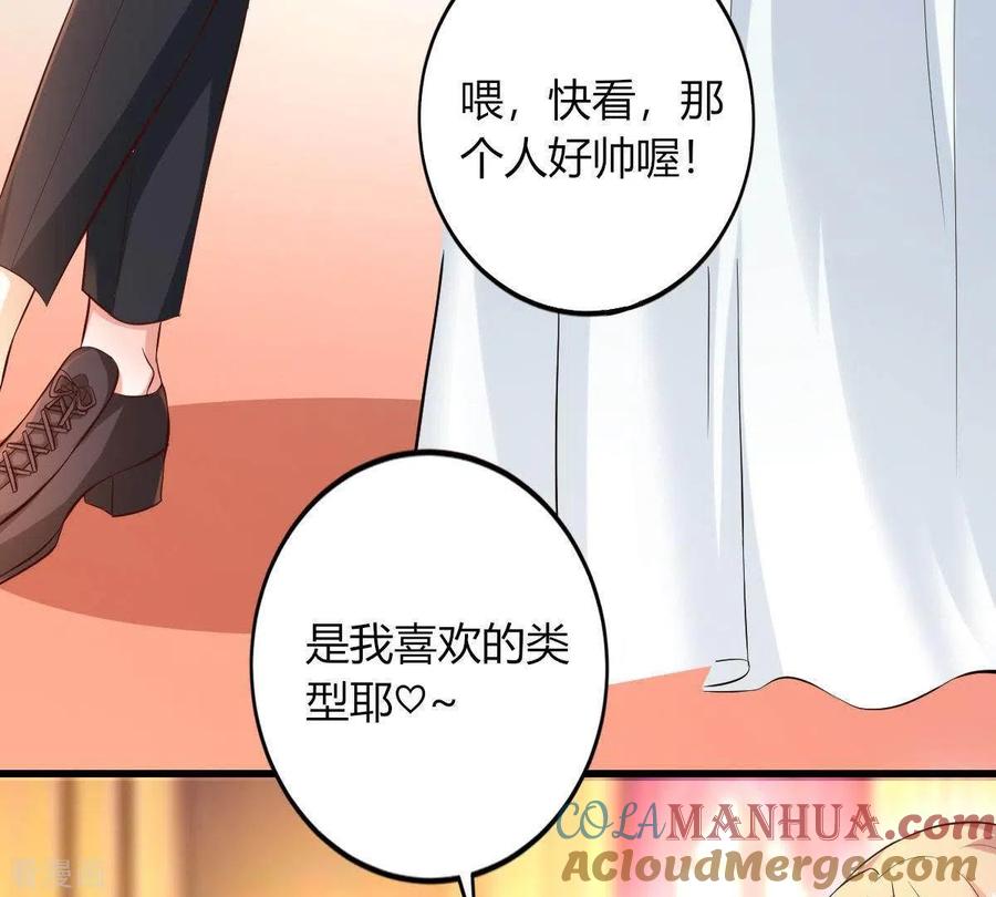 无秘之爱 第1话 恶魔上司 第65页