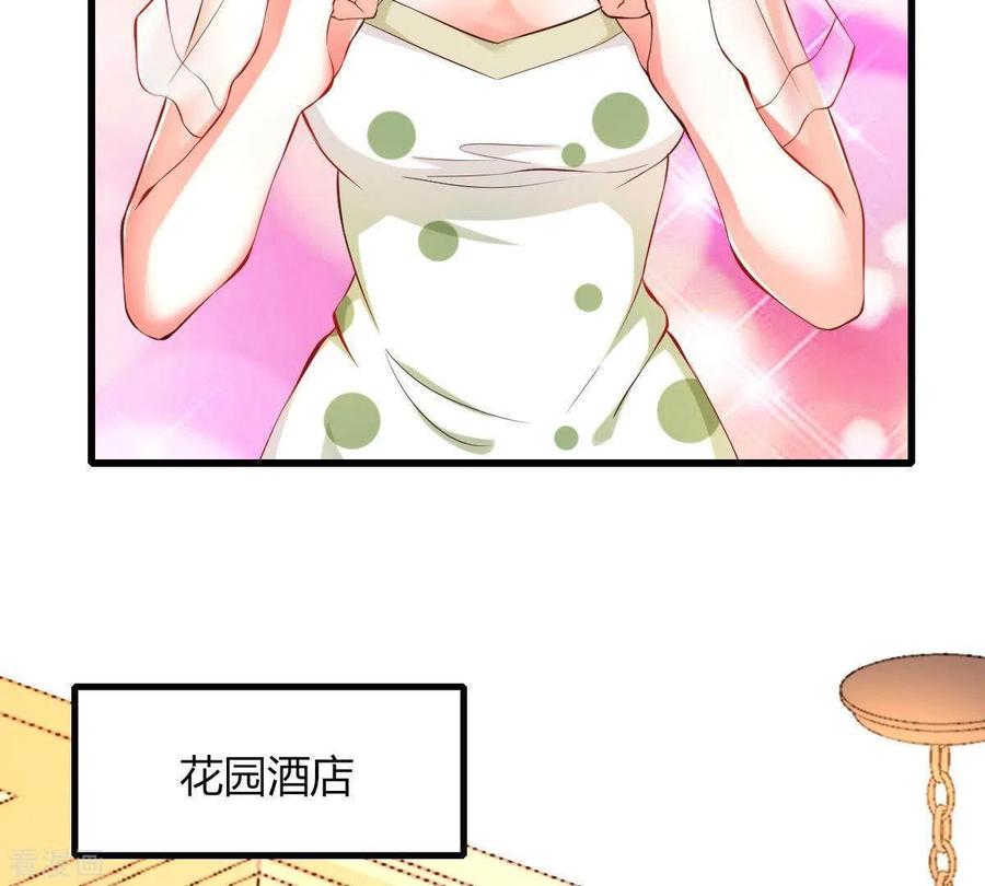 无秘之爱 第1话 恶魔上司 第54页