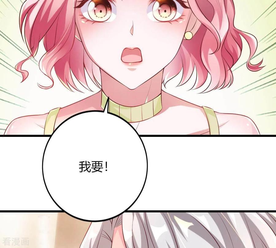 无秘之爱 第1话 恶魔上司 第43页