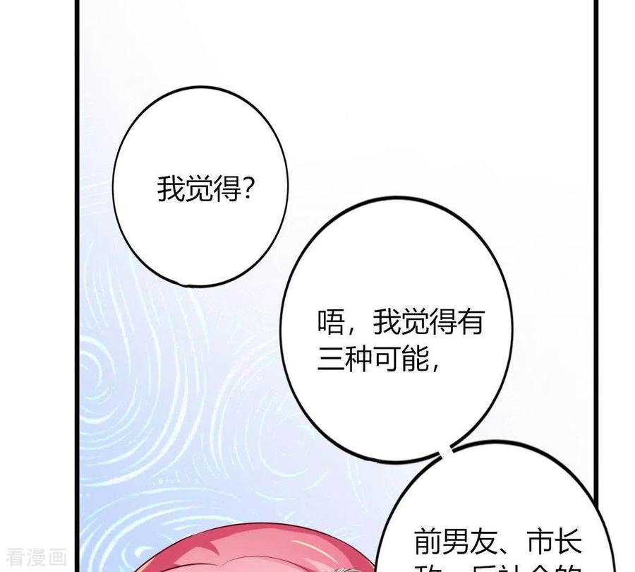 无秘之爱 第1话 恶魔上司 第90页