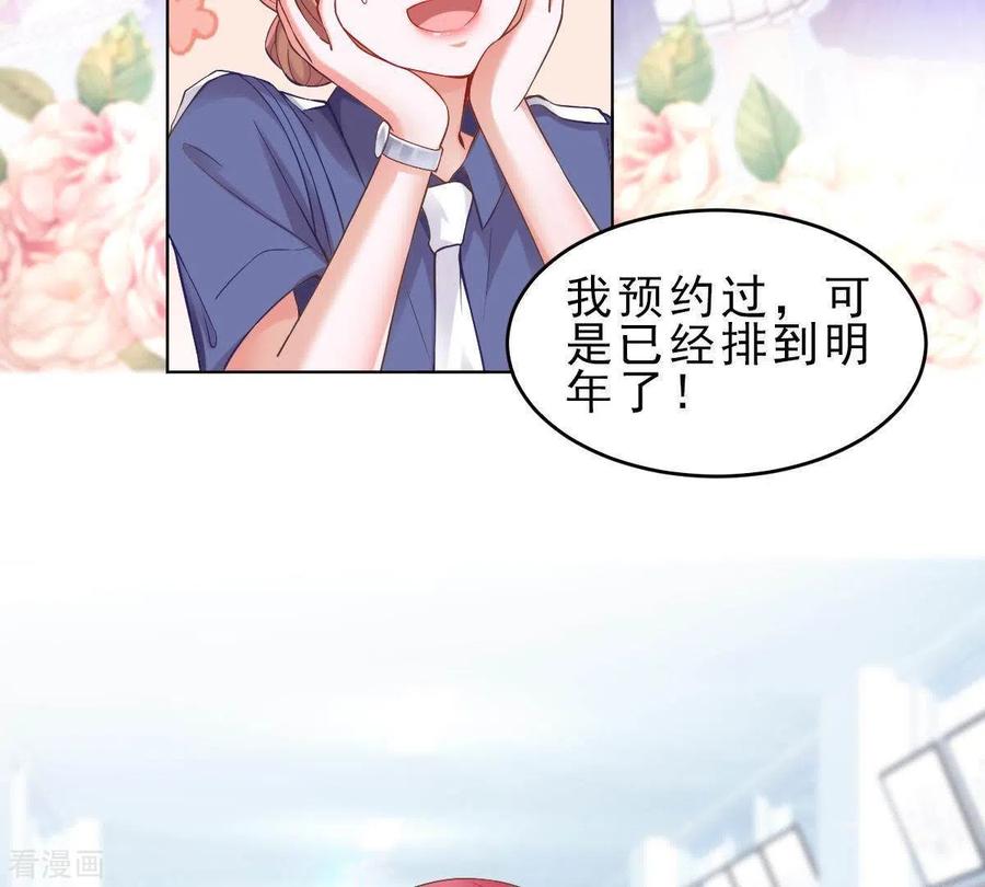 无秘之爱 第1话 恶魔上司 第8页