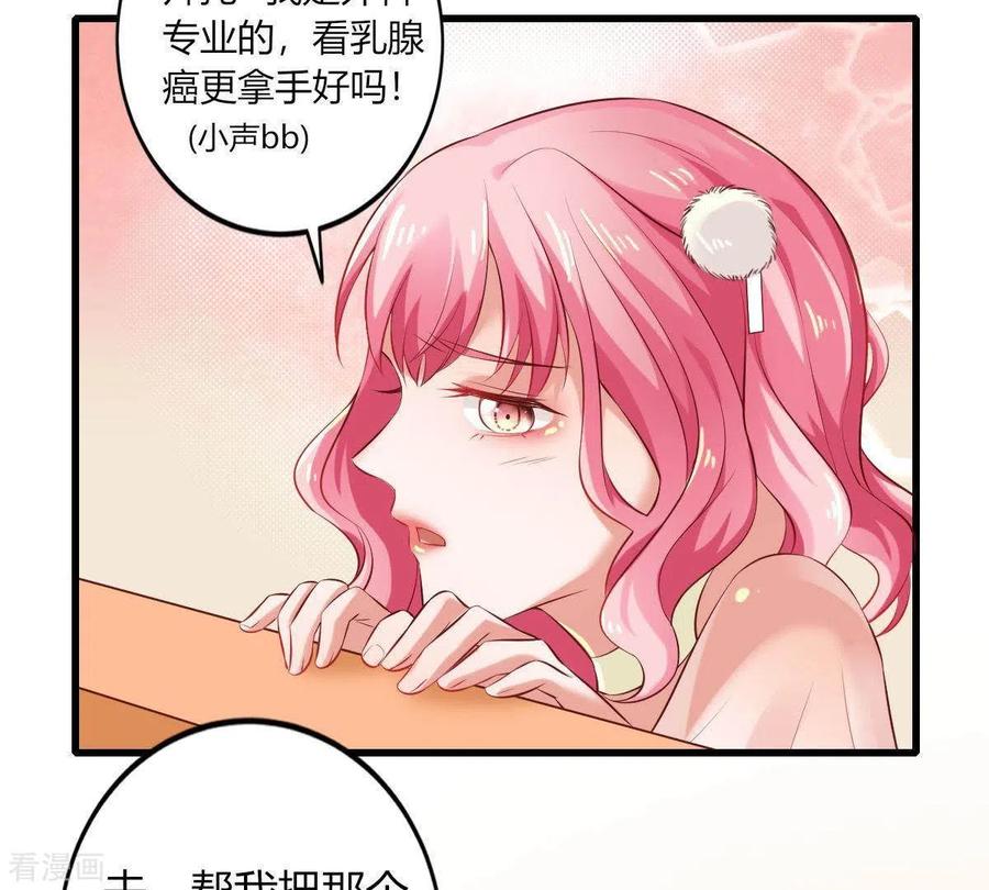 无秘之爱 第1话 恶魔上司 第94页