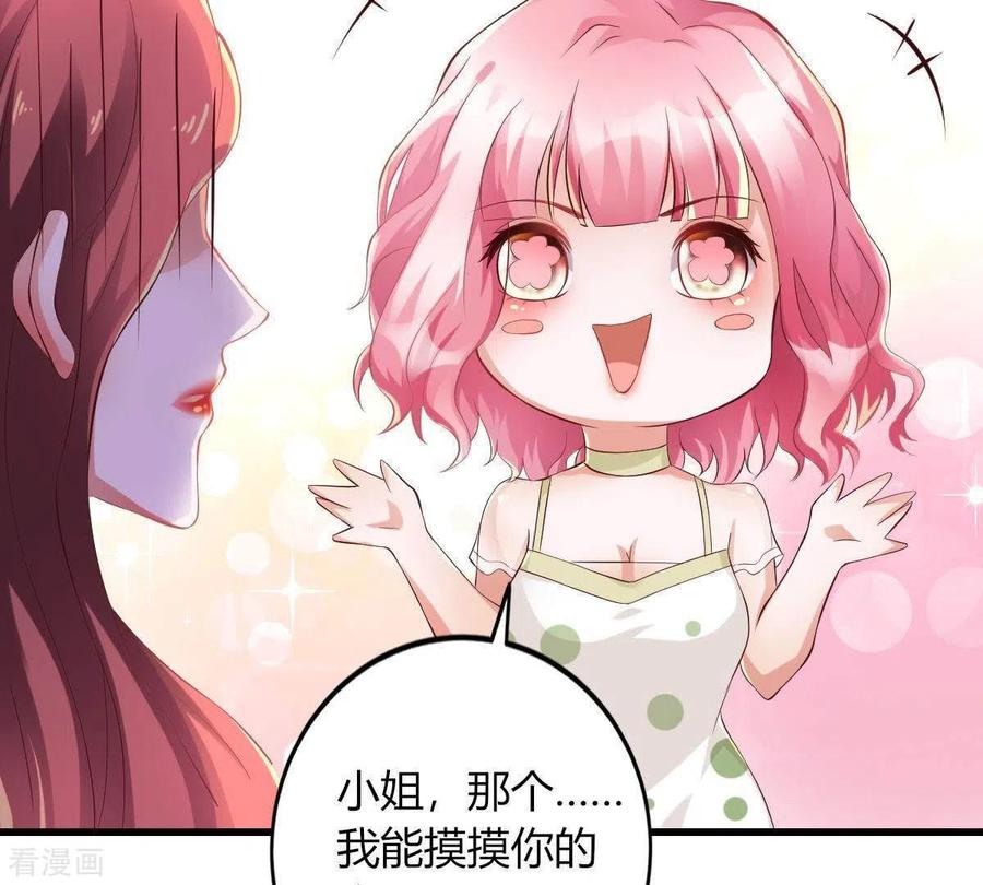 无秘之爱 第1话 恶魔上司 第76页