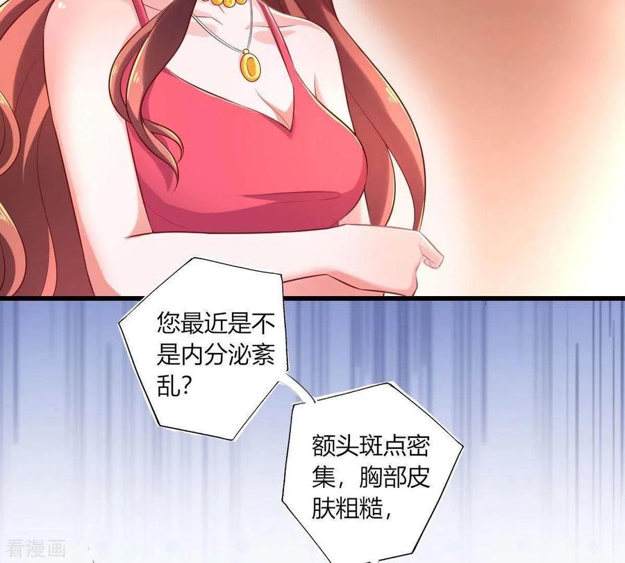 无秘之爱 第1话 恶魔上司 第79页